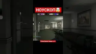 🤯НОУСКОП ЧЕРЕЗ ВСЮ КАРТУ🤯 