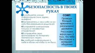 Пусть будет добрым интернет