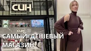 SING SINSAY'S SHOPPING VLOG | Price Shock and Huge Sale / Fall/Winter 2025-2026