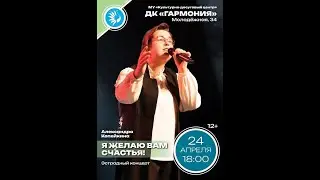 Поздравление  Александре с днём рождения!