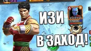 ЗИМА НЕВЗГОД | ЧАСТЬ 2 | НЕБУЛА | В ЗАХОД! | Marvel: Contest of Champions