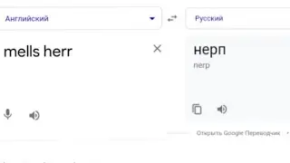 Мелшер, как ты придумал ник?