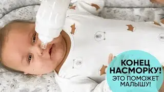 A BABY'S RUNNY NOSE! How to clear a baby's nose, how to treat a runny nose? Can I use breast milk...