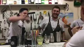 Коктейльное занятие. Школа Барменов - Corona Project.