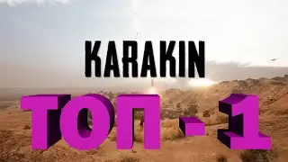 PUBG КАРАКИН ЗАТАЩИЛ МЕНЯ В ТОП 1))) Playerunknown's battlegrounds