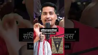 संविधान हत्या दिवस