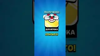 вся халява в бс на 300 лайков кажу где забрать #бравлстарс #реки #video #brawlstars #short #shorts