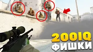 5 СУПЕР 200IQ ФИШЕК ДЛЯ FACEIT И ММ ОТ HLTV ИГРОКА (CS:GO)