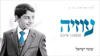 ירושלים I עוזיה צדוק Jerusalem I Uziya Tzadok