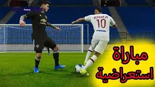 PES 2021 | Bot Show !