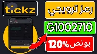 tickz platform promo code