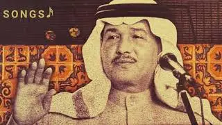 اهني بك حياتي يا قمرها - محمد عبده ♪