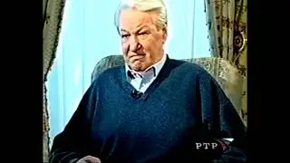 Борис Ельцин- Первый Президент России! Борис Ельцин.