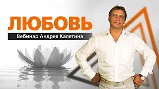 Вебинар: 