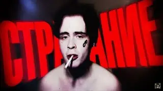СТРАДАНИЕ / ПСИХОДАЙДЖЕСТ (ПЕРЕЗАЛИВ)