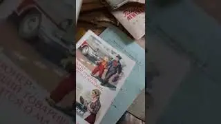 Находки на старом чердаке. 