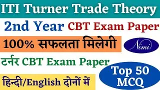 ITI Turner Theory 2nd Year Question Paper, ITI Turner 2nd Year Question 2021, Turner Theory Class