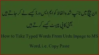 How to put Typed words from Urdu Inpage to Ms Office