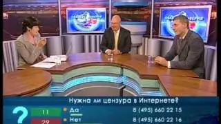 Контроль интернета или цензура в сети? - 1