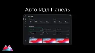 Автоматическая Идл Панель для CS:GO | Vertigo Boost
