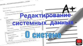 Как изменить информацию о производителе компьютера в Windows