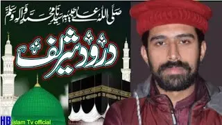 allah huma sale ala muhammadin wa aale muhammad | allah huma sale ala sayyidina muhammad