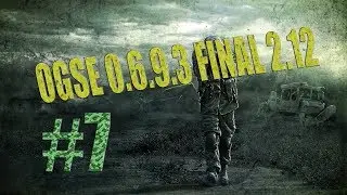 Сталкер ТЧ (OGSE 0.6.9.3 Final 2.12) #7 Подземелья Агропрома