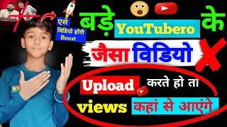 How to upload video on youtube faster।
Video upload kaise kare youtube faster