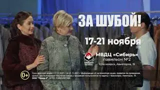 Красноярск 17 21 ноября 5 сек Каракуль SD 16x9
