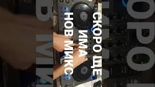 Очаквайте скоро! #djboby @BorislavDaskalov