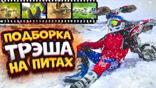 ОТЖИГАЕМ И ПАДАЕМ НА ПИТБАЙКАХ // ЛУЧШИЕ МОМЕНТЫ 2022 - ПОДБОРКА