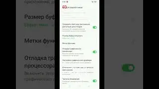 Как поднять ФПС для игр #mlbb #mobilelegends #pizdos #fps