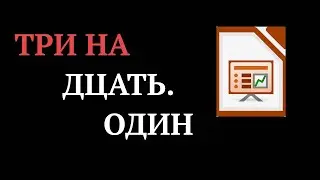 задание 13 1 огэ по информатике 2024 linux