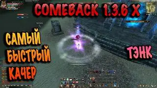 От нуба к ПРОФИ для быстрой прокачки танка на comeback pw 136x