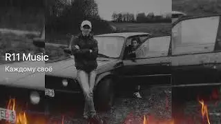 [FREE] Type Beat MACAN x СКРИПТОНИТ x RAMIL’  - 