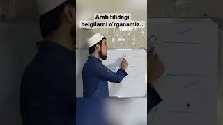 Arab tilini noldan o’rganmoqchi bo’lganlar uchun Arab tilidagi belgilarni tanishtiramiz..