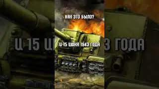 Почему СУ-152 Называли ЗВЕРОБОЙ?
