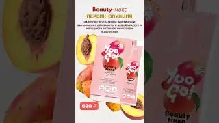 Полезные напитки  #клетчатка #дляпохудения #дляиммунитета #длякрасоты #дляполных #напитки