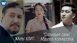 АБДУЛЛА КАЛМУРАТОВ 