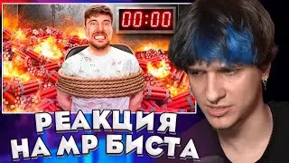 Мелшер смотрит - Мистр бист Через 10 Минут Эта Комната Взорвется!