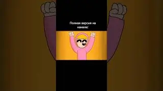 Песня про Побег из Родителей Фан Клип (@HolyBaam) #2д #animation #анимация #хочуврек #рекомендации