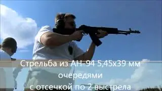 АН-94, АК-107, ПП 