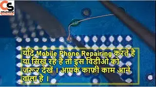 Jumper On Ic Pads (Android & IPhone)