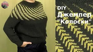 Джемпер-лопапейса 