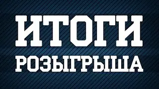 ИТОГИ РОЗЫГРЫША 1.000.000.MTA SA CCDplanet сервер 4