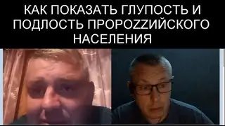 МИР ПЕРЕВЕРНУЛСЯ ! БЕСПАЛЫЙ ТОПИТ ЗА РОZZИЮ