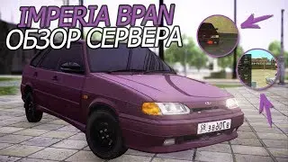 ЭТОТ СЕРВЕР СОЗДАН ДЛЯ ЛЕНТЯЕВ! ТУТ ДАЮТ МАШИНЫ И СКИНЫ ПРИ ЗАХОДЕ! - ОБЗОР СЕРВЕРА МТА