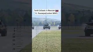 Tank Callouts in Russian🇷🇺