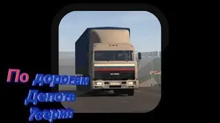 Программа"По дорогам депота"7 серия