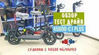 Электросамокат Kugoo C1+ | Сравнение с Kugoo M4 /M4Pro | Кто лучше? |